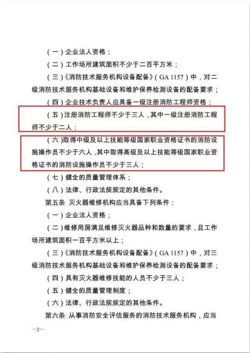 重磅消息 消防师证书新工作职业